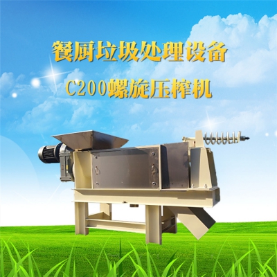餐廚垃圾處理設備
